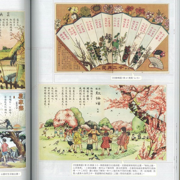 千面樂園——我們的兒童樂園